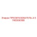 5740006398 ПРЕОБРАЗОВАТЕЛЬ-А Epiroc