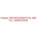 6996012006 ПРЕОБРАЗОВАТЕЛЬ, ABB 132 Epiroc