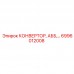 6996012008 КОНВЕРТОР, АББ Epiroc