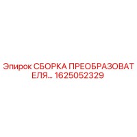 1625052329 СБОРКА ПРЕОБРАЗОВАТЕЛЯ Epiroc