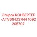 1092205707 КОНВЕРТЕР-ATV61HD37N4 Epiroc