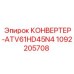 1092205708 КОНВЕРТЕР-ATV61HD45N4 Epiroc