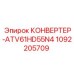 Конвертер частоты 55 кВт ATV61HD55N4 1092205709 для техники Epiroc