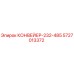 5727013372 КОНВЕЙЕР-232-485 Epiroc