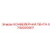 4749300907 КОНВЕЙЕРНАЯ ЛЕНТА Epiroc