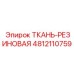 4812110759 ТКАНЬ-РЕЗИНОВАЯ Epiroc
