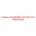 5730000446 КОНВЕЙЕРНАЯ ЛЕНТА Epiroc