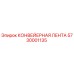 5730001135 КОНВЕЙЕРНАЯ ЛЕНТА Epiroc