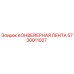 5730011027 КОНВЕЙЕРНАЯ ЛЕНТА Epiroc