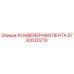 5730020279 КОНВЕЙЕРНАЯ ЛЕНТА Epiroc