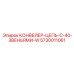 5730011061 КОНВЕЙЕР-ЦЕПЬ-С-40-ЗВЕНЬЯМИ-W Epiroc