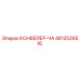 4812028516 КОНВЕЙЕР-ЧА Epiroc
