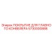 5730000888 ПОКРЫТИЕ ДЛЯ ГЛАВНОГО КОНВЕЙЕРА Epiroc