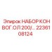 Фото универсального конвейерного комплекта Epiroc 2236108124