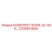 Модульный комплект конвейера AC-500 артикул 2200903805 Epiroc