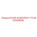2653304606 КОНВ-КОМПЛЕКТ-T5 Epiroc