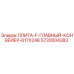 5730004383 ПЛИТА-F-ГЛАВНЫЙ-КОНВЕЙЕР-617X246 Epiroc