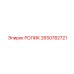 Опорный ролик 2650782721 Epiroc Conveyor series