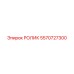 Ролик с полиуретановым покрытием Epiroc 5570727300