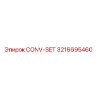 3216695460 CONV-SET Epiroc