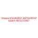 4812272487 КОНВЕЙЕР-ВЕРХНЯЯ КРЫШКА Epiroc
