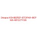 4812271136 КОНВЕЙЕР-ВТОРАЯ-ФЕРМА Epiroc