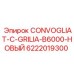 6222019300 CONVOGLIAT-C-GRILIA-B6000-НОВЫЙ Epiroc