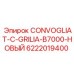 6222019400 CONVOGLIAT-C-GRILIA-B7000-НОВЫЙ Epiroc