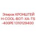 1310129400 КРОНШТЕЙН-COOL-BOT-XA-TS-400PE Epiroc
