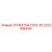 Профессиональная маркировка охлаждения COOL 80 2202998438 Epiroc