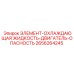 2656264245 ЭЛЕМЕНТ-ОХЛАЖДАЮЩАЯ ЖИДКОСТЬ-ДВИГАТЕЛЬ-ОПАСНОСТЬ Epiroc