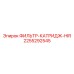 2255292545 ФИЛЬТР-КАТРИДЖ-HIR Epiroc