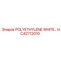 HC42712010 Полиэтиленовый белый элемент Epiroc