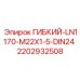 Шланг LN1170-M22X1-5-DIN24 арт. 2202932508