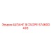 574600405 ШЛАНГ В СБОРЕ Epiroc