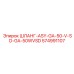 574991107 ШЛАНГ-ASY-GA-50-V-SD-GA-50WVSD Epiroc