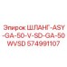 574991107 ШЛАНГ-ASY-GA-50-V-SD-GA-50WVSD Epiroc