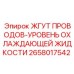 2658017542 ЖГУТ ПРОВОДОВ-УРОВЕНЬ ОХЛАЖДАЮЩЕЙ ЖИДКОСТИ Epiroc