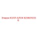9236010336 КОЛЛ-БЛОК Epiroc