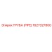1627327800 ТРУБА (PIPE) Epiroc