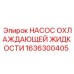 1636300405 НАСОС ОХЛАЖДАЮЩЕЙ ЖИДКОСТИ Epiroc