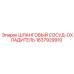 1637929910 ШЛАНГОВЫЙ СОСУД-ОХЛАДИТЕЛЬ Epiroc