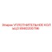 8940200796 УПЛОТНИТЕЛЬНОЕ КОЛЬЦО Epiroc