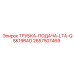Трубка системы охлаждения Epiroc 2657507469