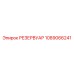 1089066241 РЕЗЕРВУАР Epiroc