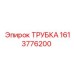 1613776200 Трубка Epiroc