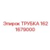 1621679000 ТРУБКА Epiroc