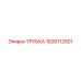 1626112501 ТРУБКА Epiroc