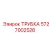 5727002528 Трубка Epiroc