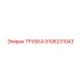 9106231043 ТРУБКА Epiroc